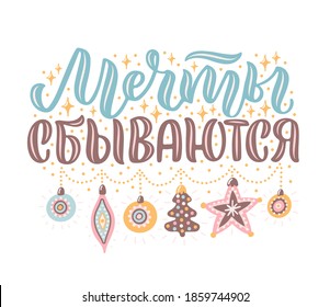 Vector card for New Year and Christmas. Cute hand-drawn illustration with lettering in Russian and many decorative elements. Russian translation: Dreams Come True..