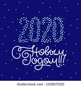Vector card for new year with lettering