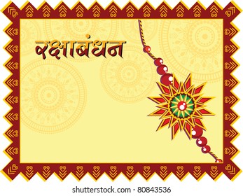 vector card for rakshabandhan