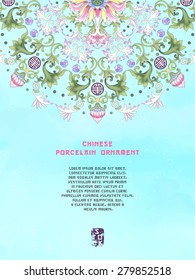Vector card. Round floral ornament. Beautiful lotus flowers and blue watercolor background. Hand drawing. Imitation of chinese porcelain painting. Place for your text.