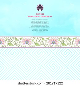Vector card with seamless border. Imitation of chinese porcelain painting. Lotus flowers and leaves are painted by watercolor. Geometric pattern. Place for your text. 