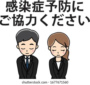 Vector career and text, This text means: please cooperate with us to help stop virus spread. 