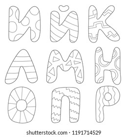 Vector cartoon alphabet for children design. Russian letters. ABC for kids - back and white - coloring book
