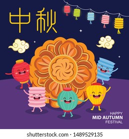 Vector cartoon character mooncakes and lanterns on Mid Autumn Festival. Holiday name written in Chinese words. 
