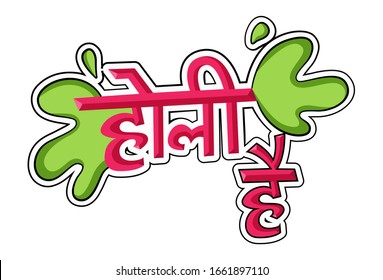 Vector cartoon illustration of holi sticker. Holi hai hindi text translation - is holi. Isolated on white background.