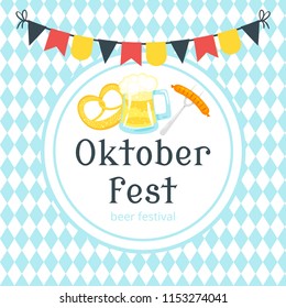 Vector cartoon style illustration of Octoberfest greeting card, banner or poster template. Beer festival celebration design. Composition with pretzel, beer mug and sausage.