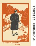 Vector of Chairman Mao Related Poster, very popular during the Culture Revolution of China, in 1970s