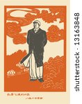 Vector of Chairman Mao Related Poster, very popular during the Culture Revolution of China, in 1970s