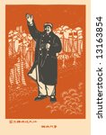 Vector of Chairman Mao Related Poster, very popular during the Culture Revolution of China, in 1970s