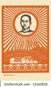 Vector del afiche del Presidente Mao Relacionado, muy popular durante la Revolución Cultural de China, en los años 70