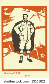 Vector of Chairman Mao Related Poster, very popular during the Culture Revolution of China, in 1970s