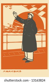 Vector of Chairman Mao Related Poster, very popular during the Culture Revolution of China, in 1970s