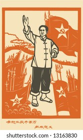 Vector of Chairman Mao Related Poster, very popular during the Culture Revolution of China, in 1970s