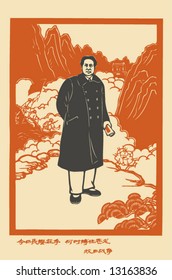 Vector of Chairman Mao Related Poster, very popular during the Culture Revolution of China, in 1970s