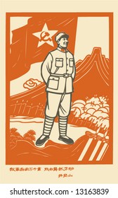 Vector of Chairman Mao Related Poster, very popular during the Culture Revolution of China, in 1970s