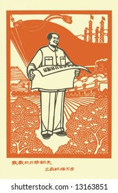 Vector of Chairman Mao Related Poster, very popular during the Culture Revolution of China, in 1970s