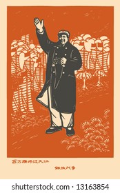 Vector of Chairman Mao Related Poster, very popular during the Culture Revolution of China, in 1970s