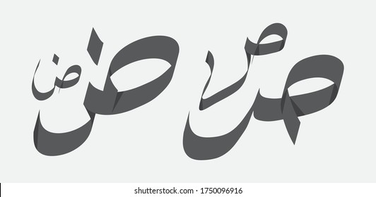 Vector character of Arabic Hijaiyah letters. Illustration of 3D design