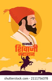 Vektor des indischen Maratha-Kriegers Chhatrapati Shivaji Maharaj mit Hindi (Chhatrapati Shivaji Maharaj)-Kalligrafie
