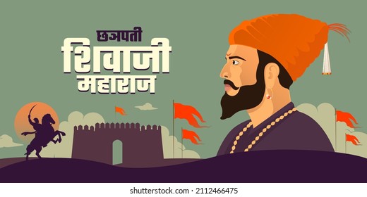 Vector of Chhatrapati Shivaji Maharaj Indian Maratha warrior king, with Hindi (Chhatrapati Shivaji Maharaj Jayanti) calligraphy
