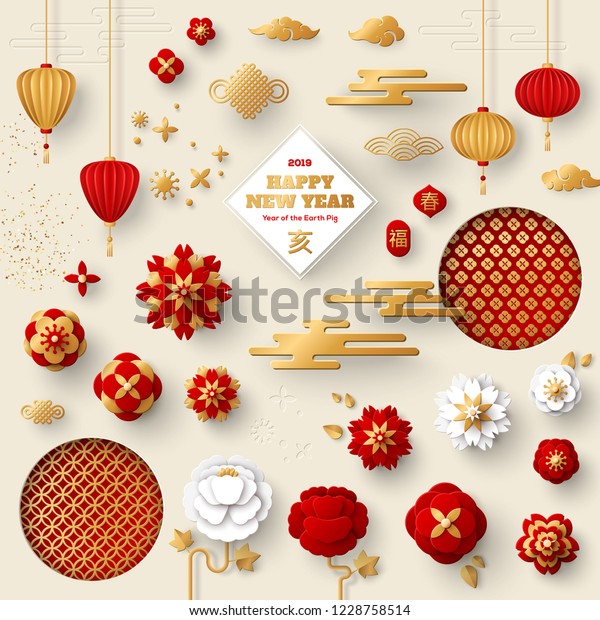 Download Vector Chinese 3d Paper Cut Icons Stock Vector Royalty Free 1228758514