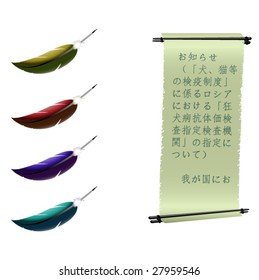 Vector. Chinese antique letter