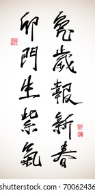 Vector Chinese Calligraphy of Antithetical Couplet for the Year of Rabbit