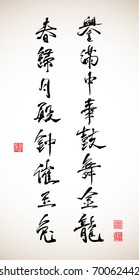 Caligrafía vectorial china de copla antitética para el año del conejo