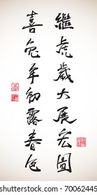 Vector Chinese Calligraphy of Antithetical Couplet for the Year of Rabbit