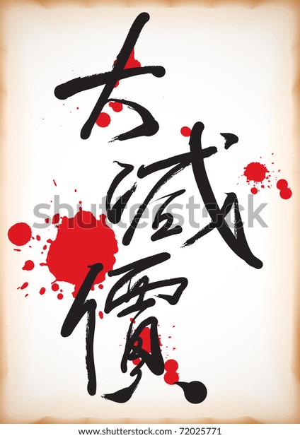 chinese calligraphy for sale