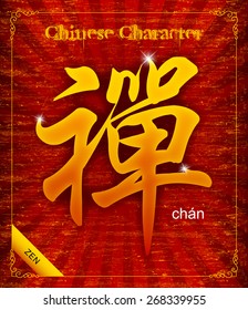 Vector Chinese Calligraphy "Chan" -- Meditation, Zen, Dhyana & Abdicate