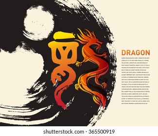 Vector Chinese Calligraphy. Translation : Dragon