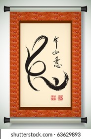 Vector Chinese Calligraphy for the Year of Rabbit