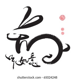 Vector Chinese Calligraphy for the Year of Rabbit