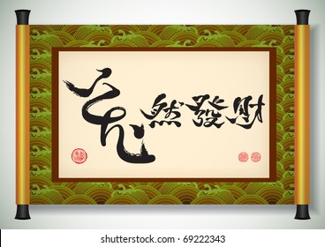 Vector Chinese Calligraphy for the Year of Rabbit