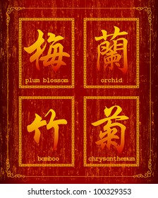 Vector Chinese character symbol about Chinese Plants