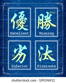 Vector Chinese character symbol about Competition
