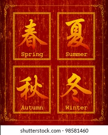 Vector Chinese character symbol about Season
