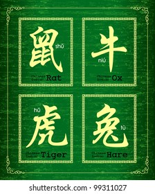 Vector Chinese character symbol about Chinese zodiac