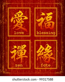 Vector Chinese character symbol about blessing