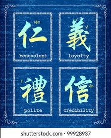 Vector Chinese character symbol about morality