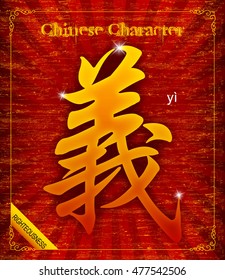 Vector Chinese character symbol about-Righteousness or justice