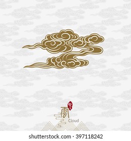 Vector:  Chinese cloud traditional seamless pattern vector background, Chinese word meaning: Cloud.