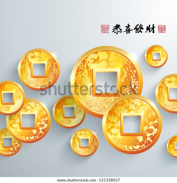 Vector\
Chinese Copper Coins, Translation:\
Prosperity