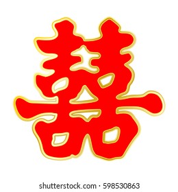 Vector Chinese Double Happiness Symbol Isolated