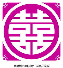 Vector Chinese double happiness symbol
