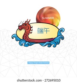 Vector: chinese dragon boat festival, Chinese characters and seal means: May 5, the Dragon Boat Festival, summer,for your layout design.