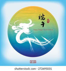 Vector: chinese dragon boat festival,  Chinese characters and seal means: May 5, the Dragon Boat Festival, summer