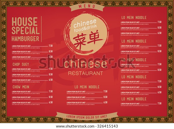 Vector Chinese Food Restaurant Menu Template Stock Vector Royalty Free 326415143