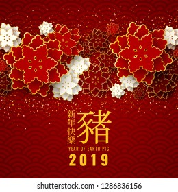Vector Chinese Greeting Card with Gold Brush Stroke Cyrcle and Hieroglyph of Symbol 2019 New Year. Golden Red and White Flowers and Asian Elements on Red Background. Translations: Pig, Happy New Year